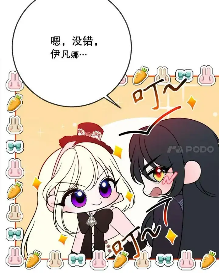 《未来每步都是花路》61.时间之谜图27