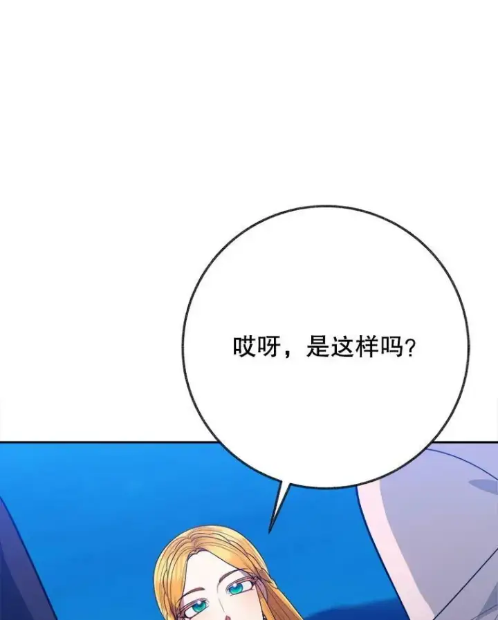 《未来每步都是花路》61.时间之谜图28