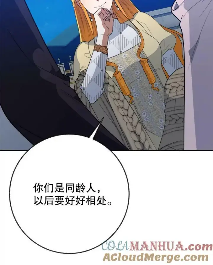 《未来每步都是花路》61.时间之谜图29