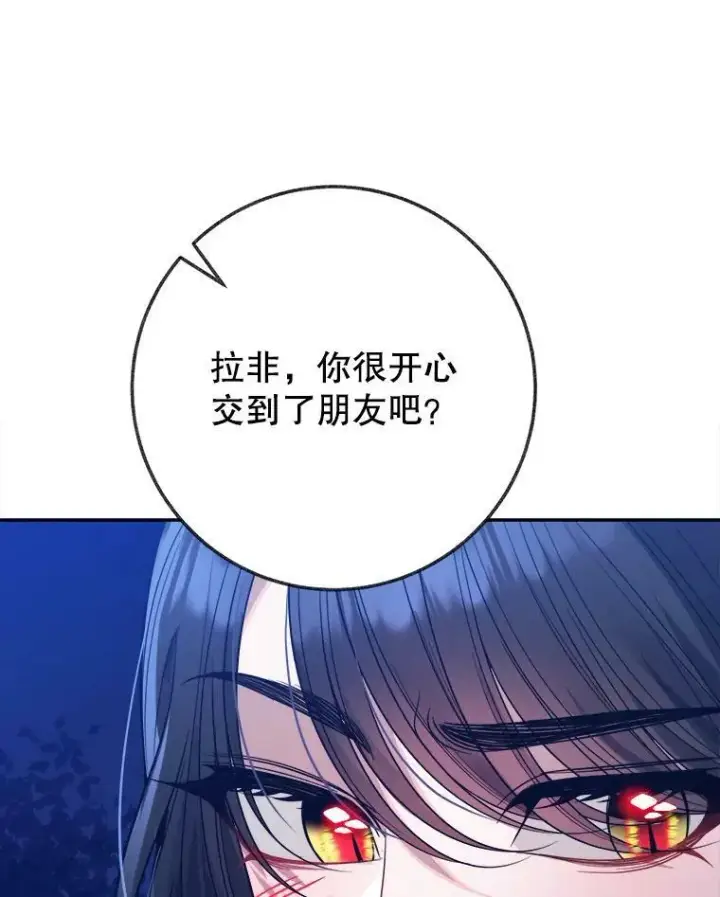 《未来每步都是花路》61.时间之谜图30
