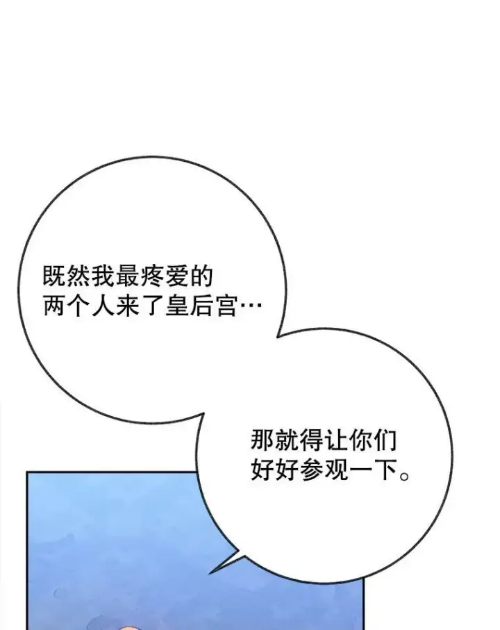 《未来每步都是花路》61.时间之谜图32