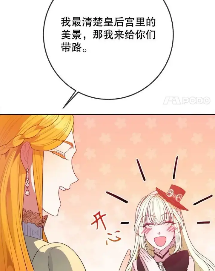 《未来每步都是花路》61.时间之谜图34