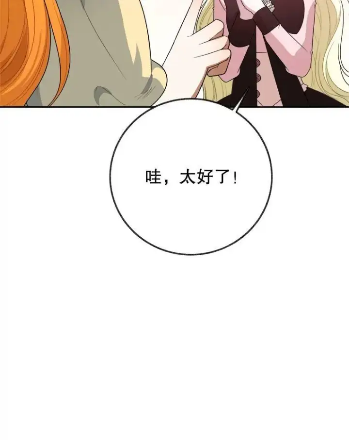 《未来每步都是花路》61.时间之谜图35