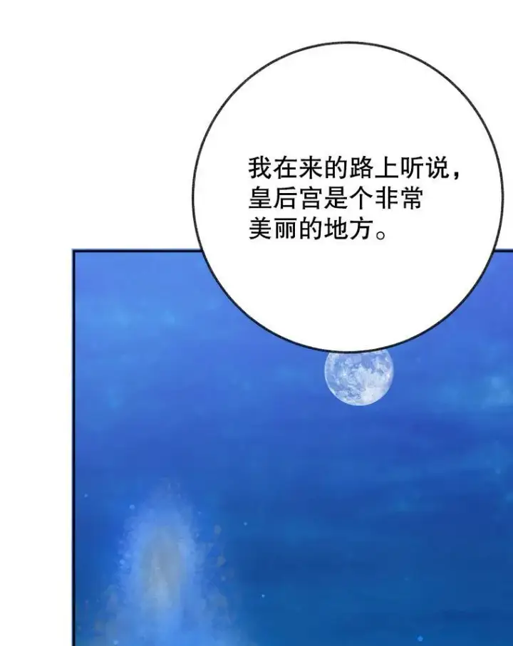 《未来每步都是花路》61.时间之谜图36