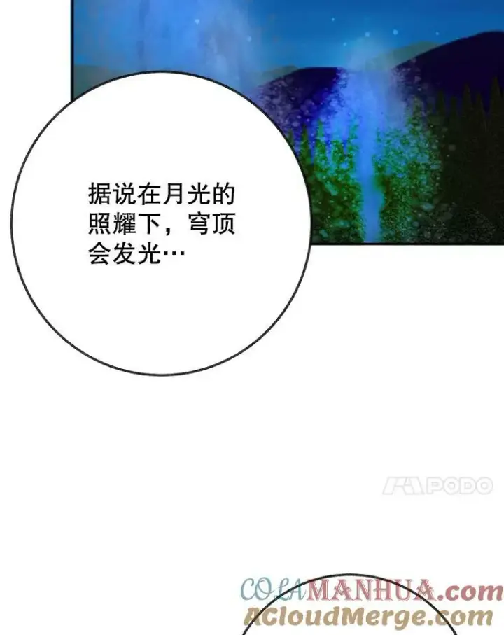 《未来每步都是花路》61.时间之谜图37