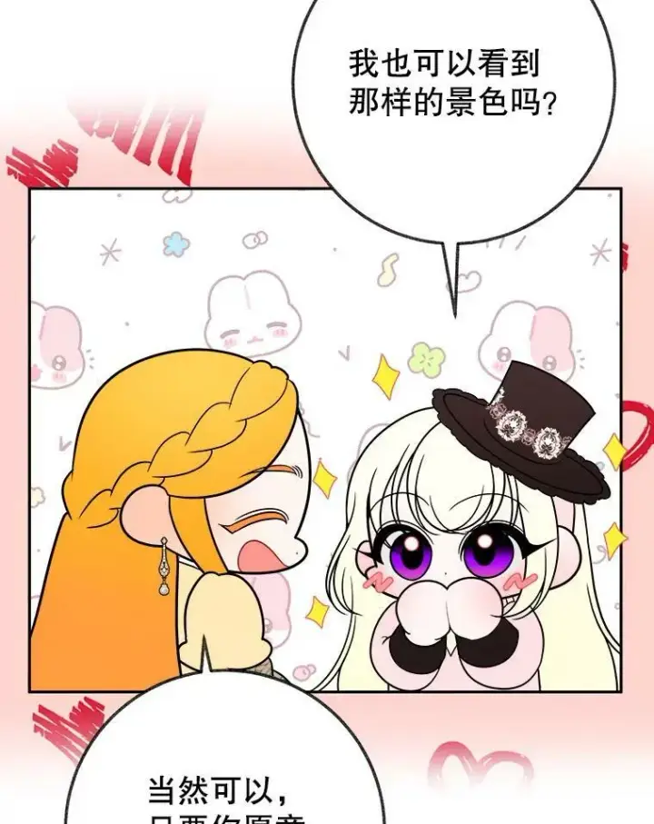 《未来每步都是花路》61.时间之谜图38