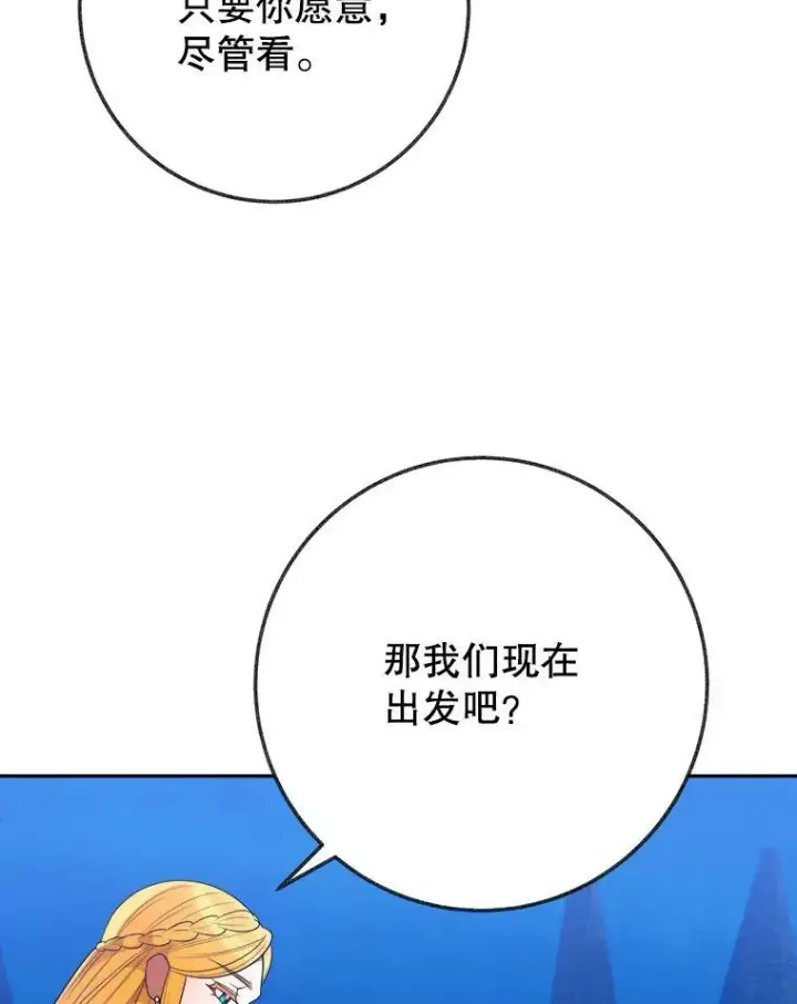 《未来每步都是花路》61.时间之谜图39