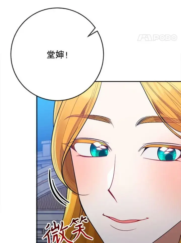 《未来每步都是花路》61.时间之谜图4