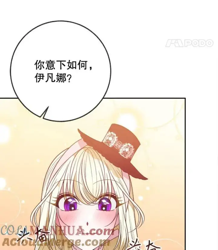 《未来每步都是花路》61.时间之谜图41
