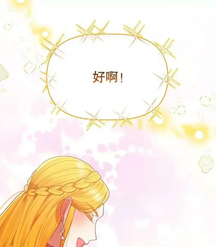 《未来每步都是花路》61.时间之谜图43