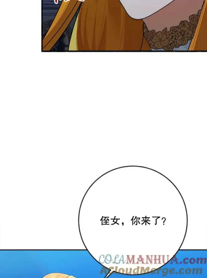 《未来每步都是花路》61.时间之谜图5