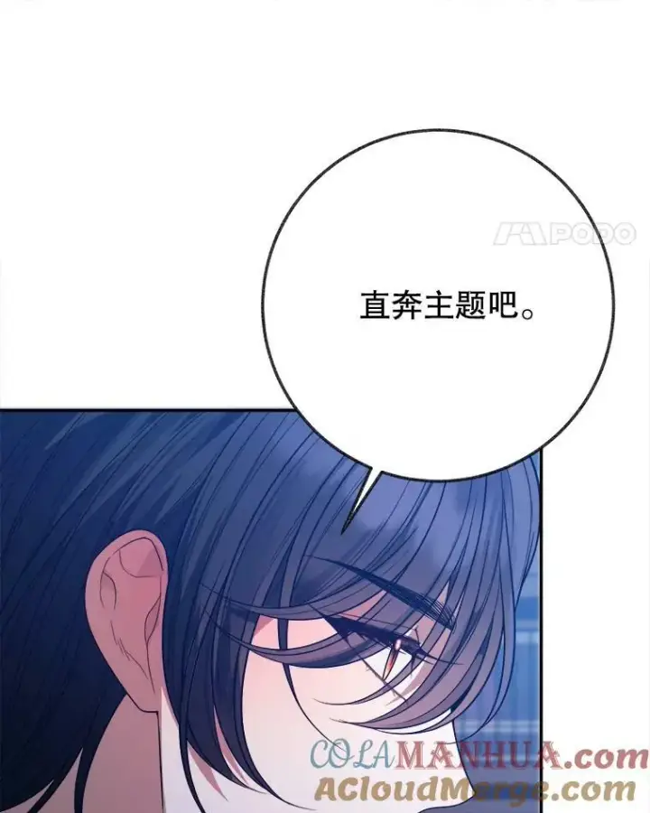 《未来每步都是花路》61.时间之谜图53