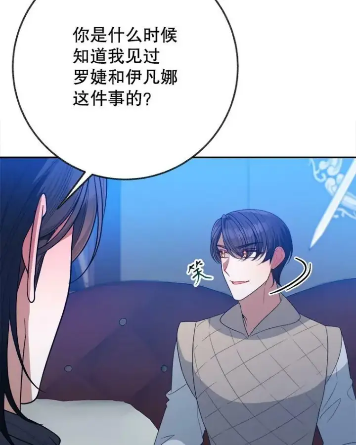 《未来每步都是花路》61.时间之谜图55