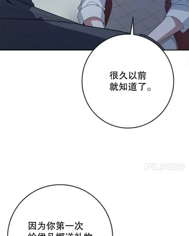《未来每步都是花路》61.时间之谜图56