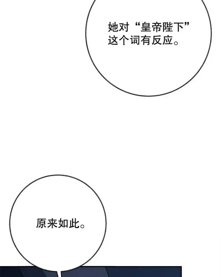 《未来每步都是花路》61.时间之谜图58