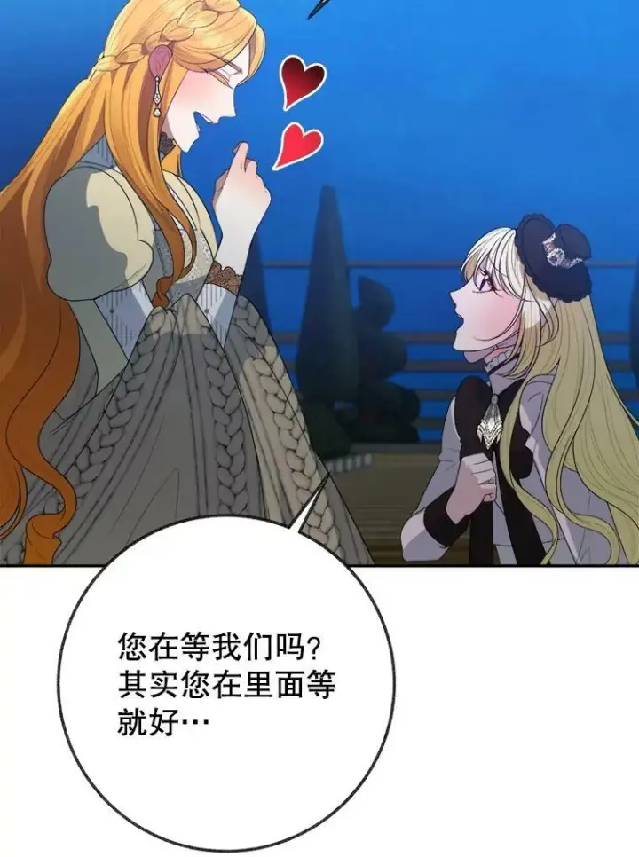 《未来每步都是花路》61.时间之谜图6