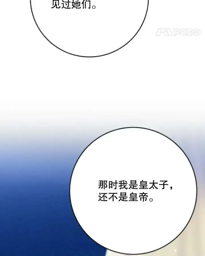《未来每步都是花路》61.时间之谜图60