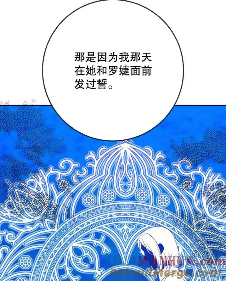 《未来每步都是花路》61.时间之谜图65