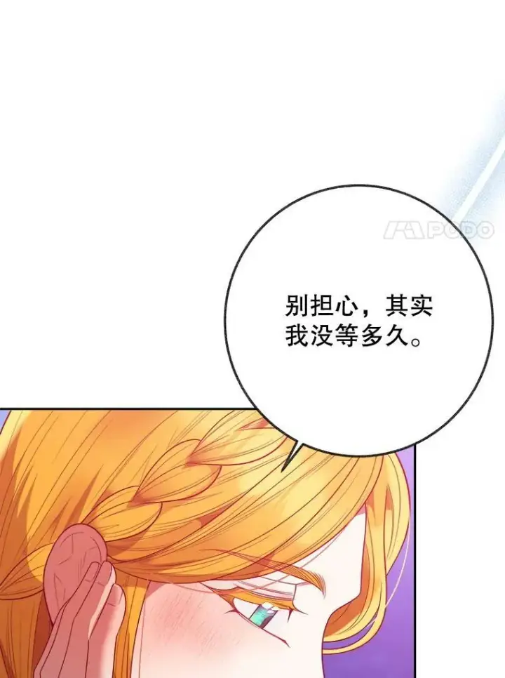 《未来每步都是花路》61.时间之谜图7