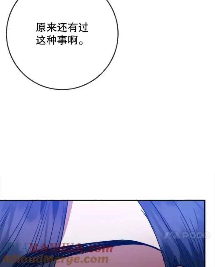 《未来每步都是花路》61.时间之谜图73