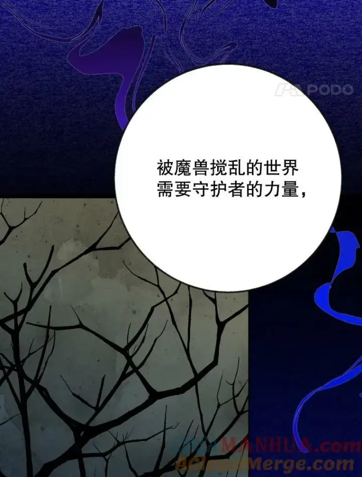 《未来每步都是花路》61.时间之谜图77