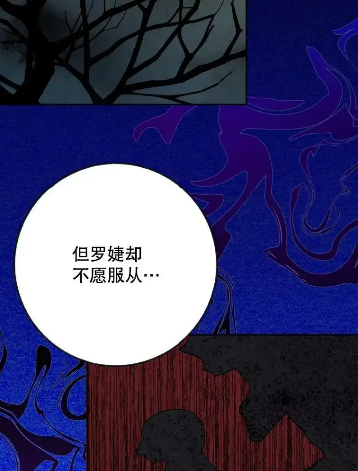 《未来每步都是花路》61.时间之谜图78