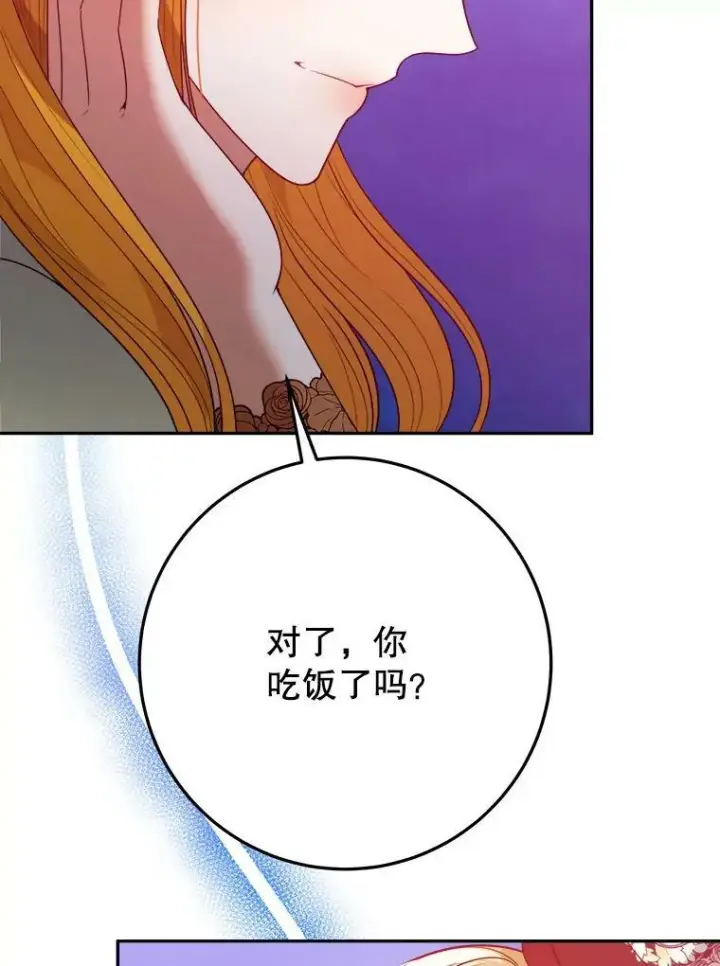 《未来每步都是花路》61.时间之谜图8
