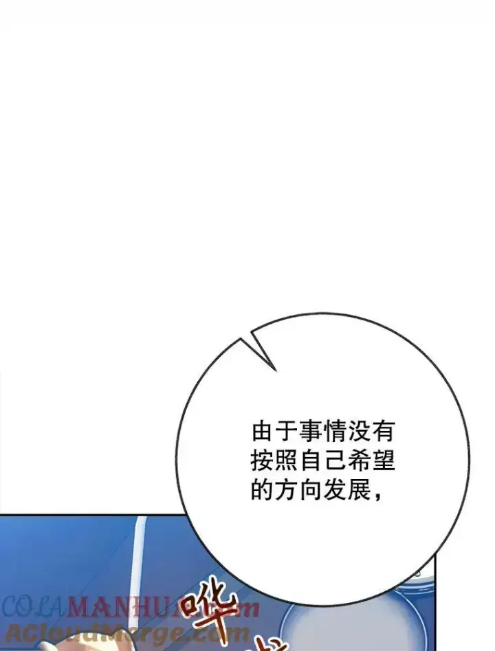 《未来每步都是花路》61.时间之谜图81