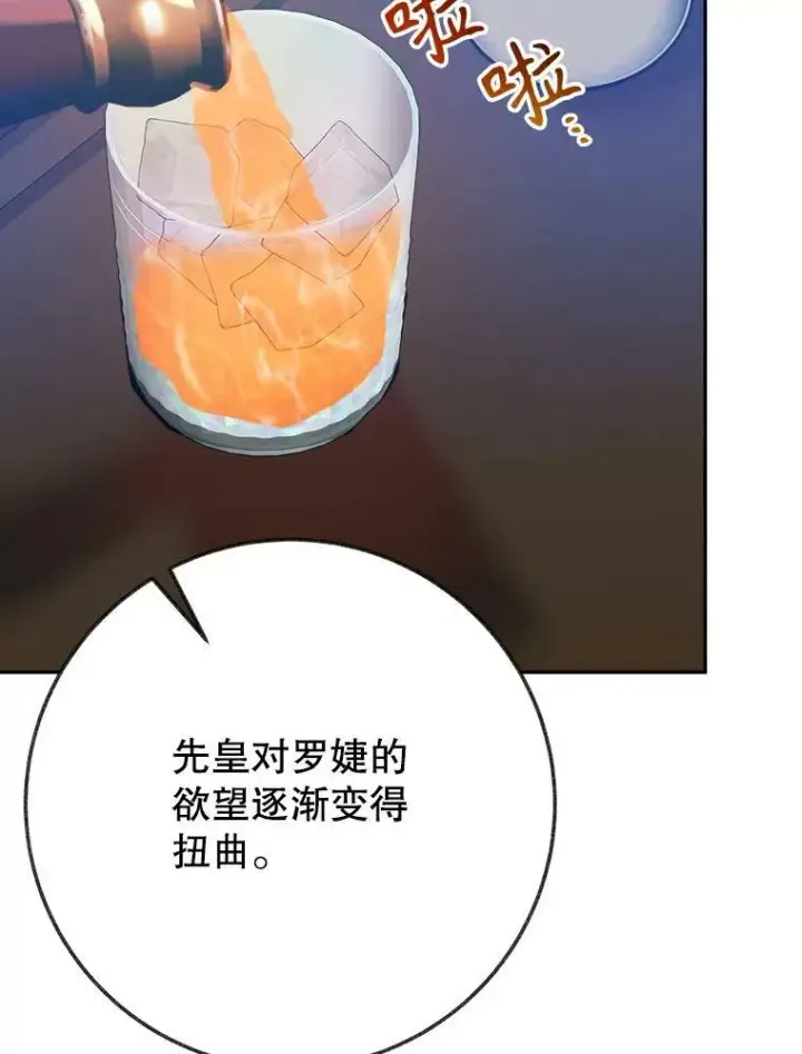 《未来每步都是花路》61.时间之谜图82