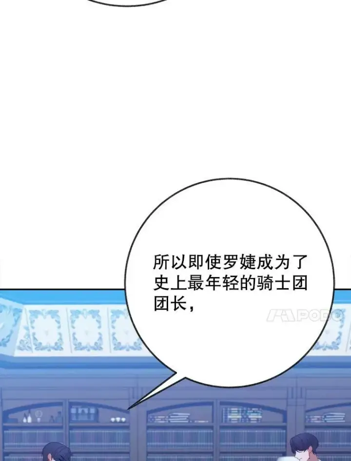《未来每步都是花路》61.时间之谜图83