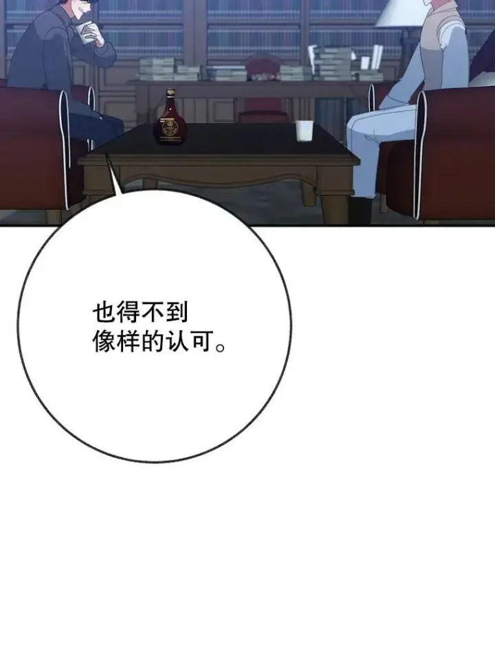 《未来每步都是花路》61.时间之谜图84