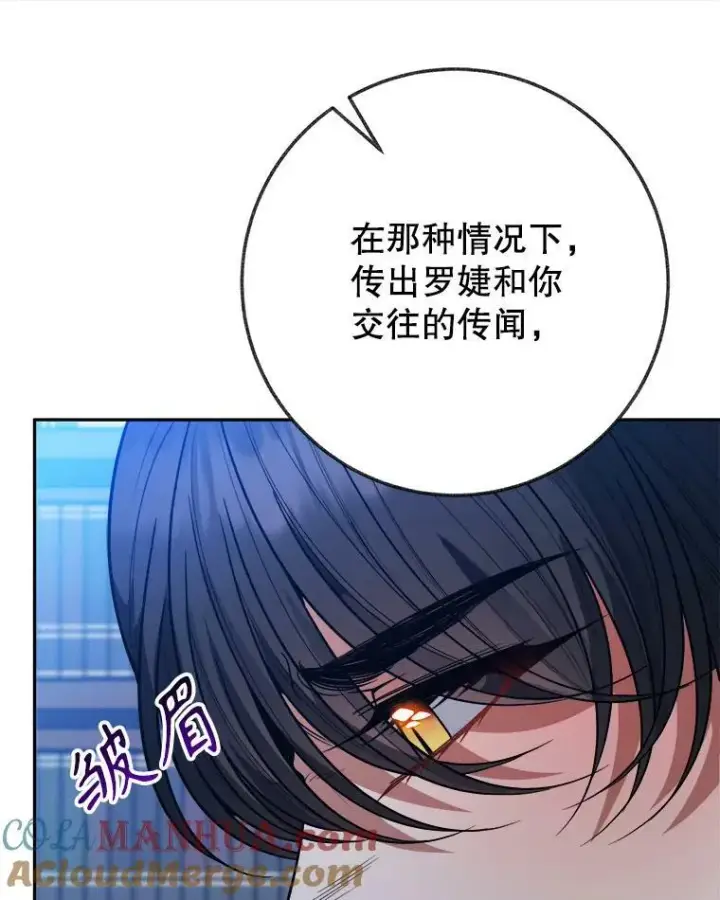 《未来每步都是花路》61.时间之谜图85
