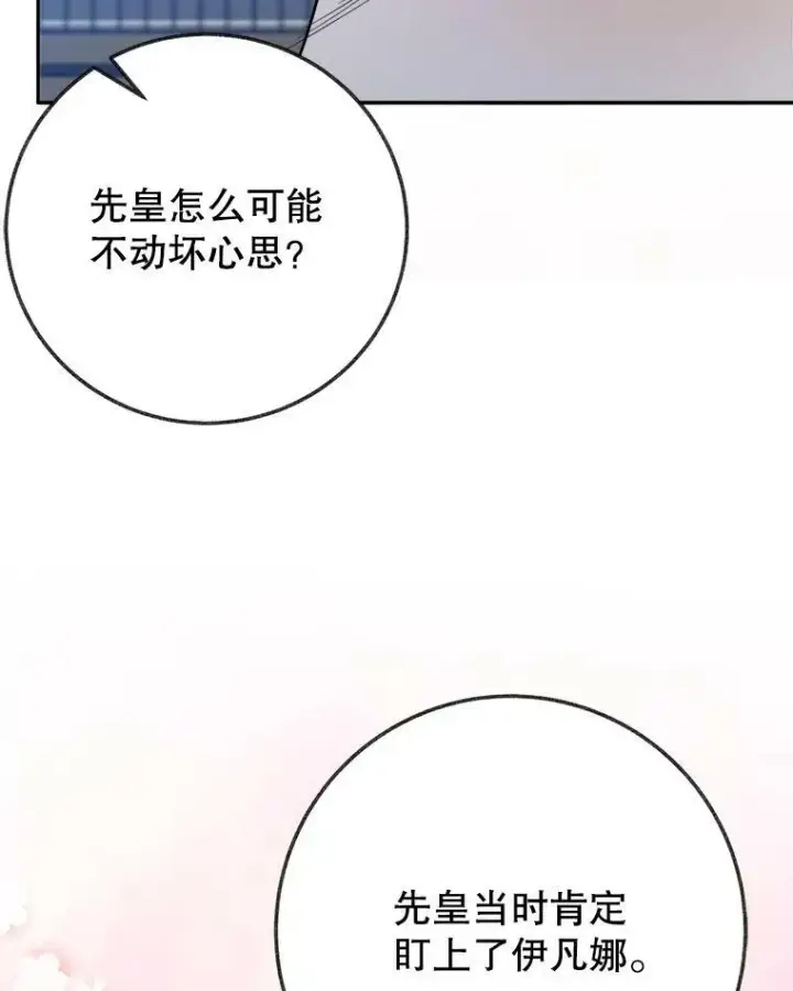 《未来每步都是花路》61.时间之谜图86