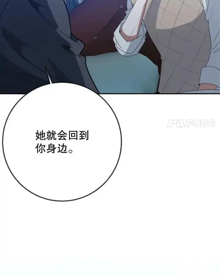 《未来每步都是花路》61.时间之谜图90