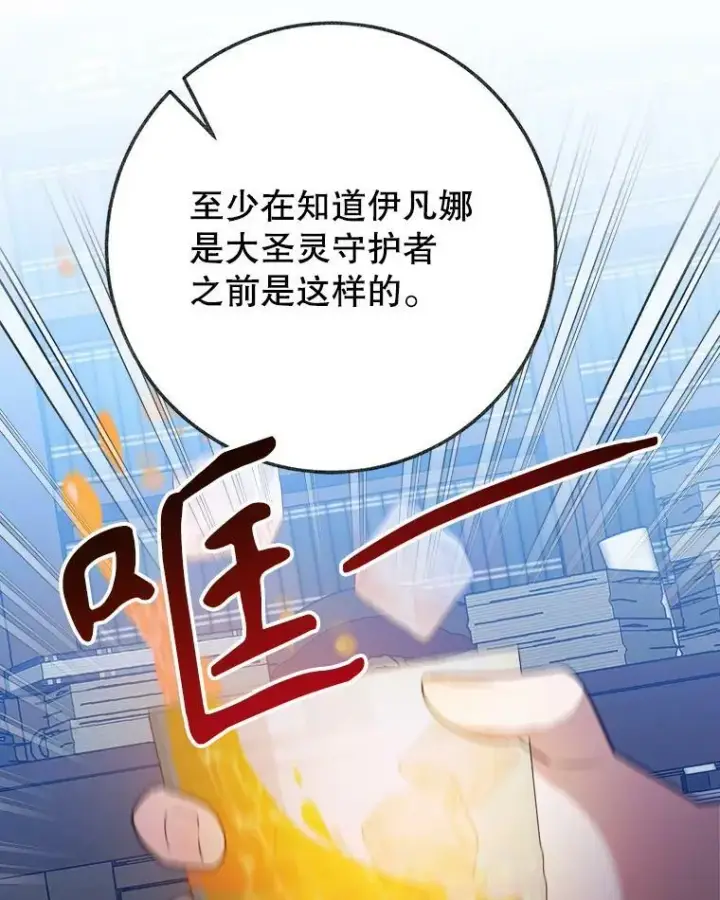 《未来每步都是花路》61.时间之谜图91