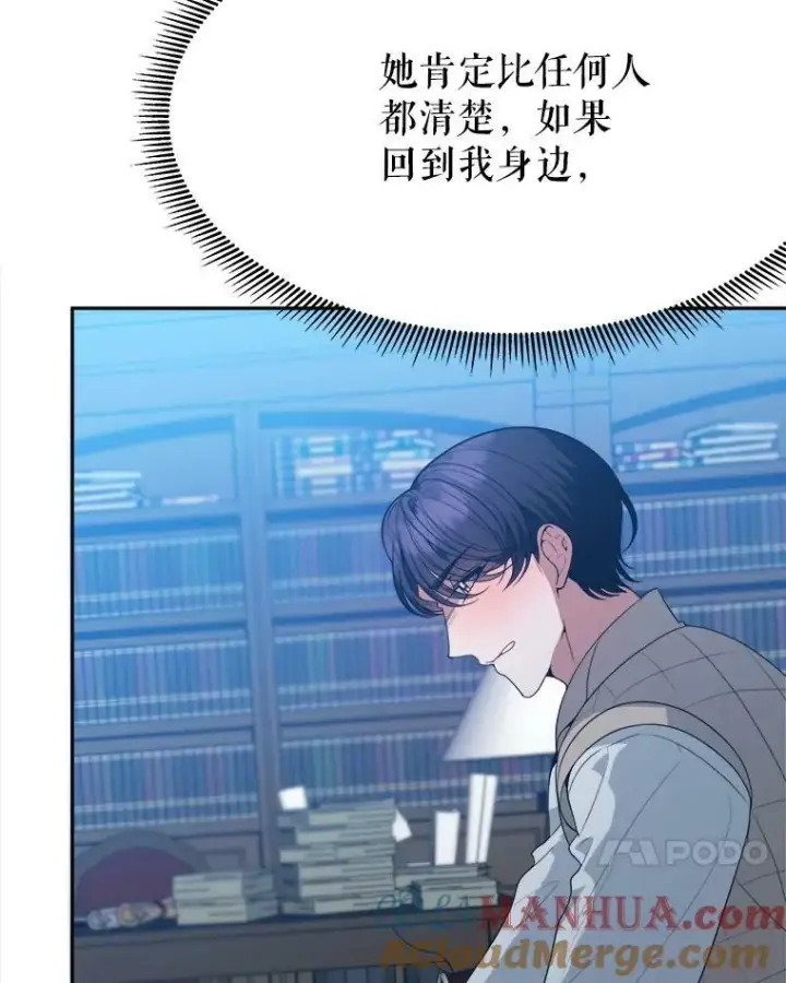 《未来每步都是花路》61.时间之谜图93