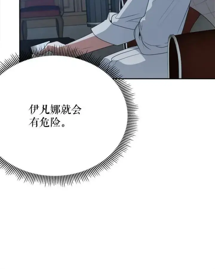 《未来每步都是花路》61.时间之谜图94