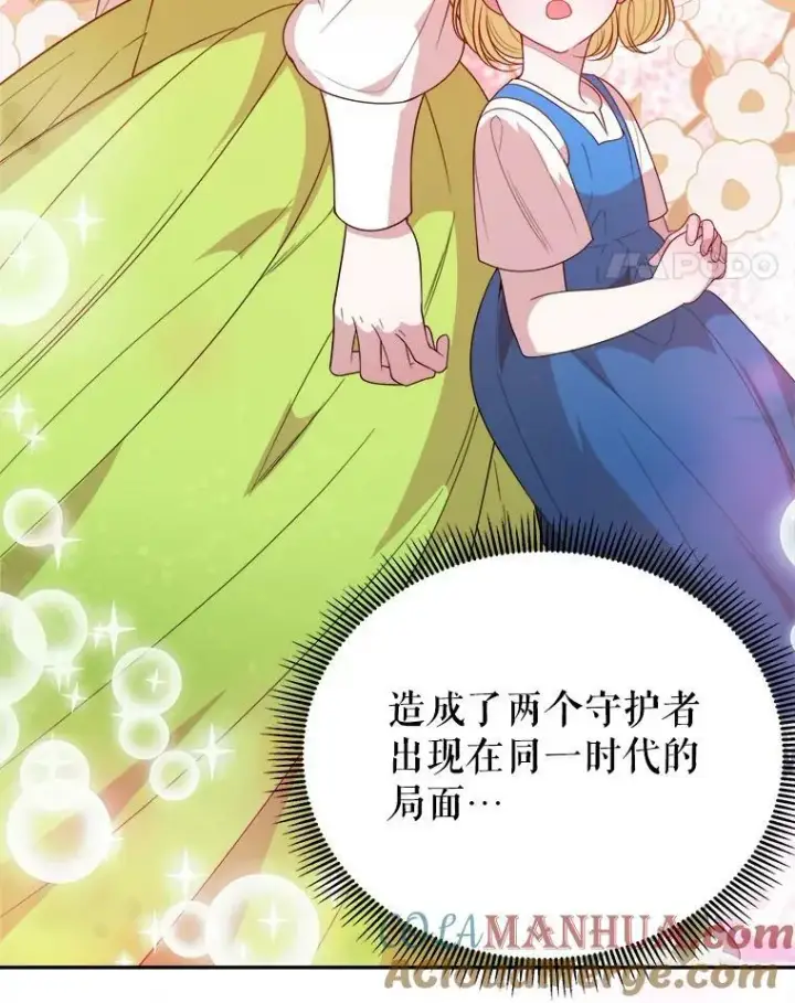 《未来每步都是花路》61.时间之谜图97