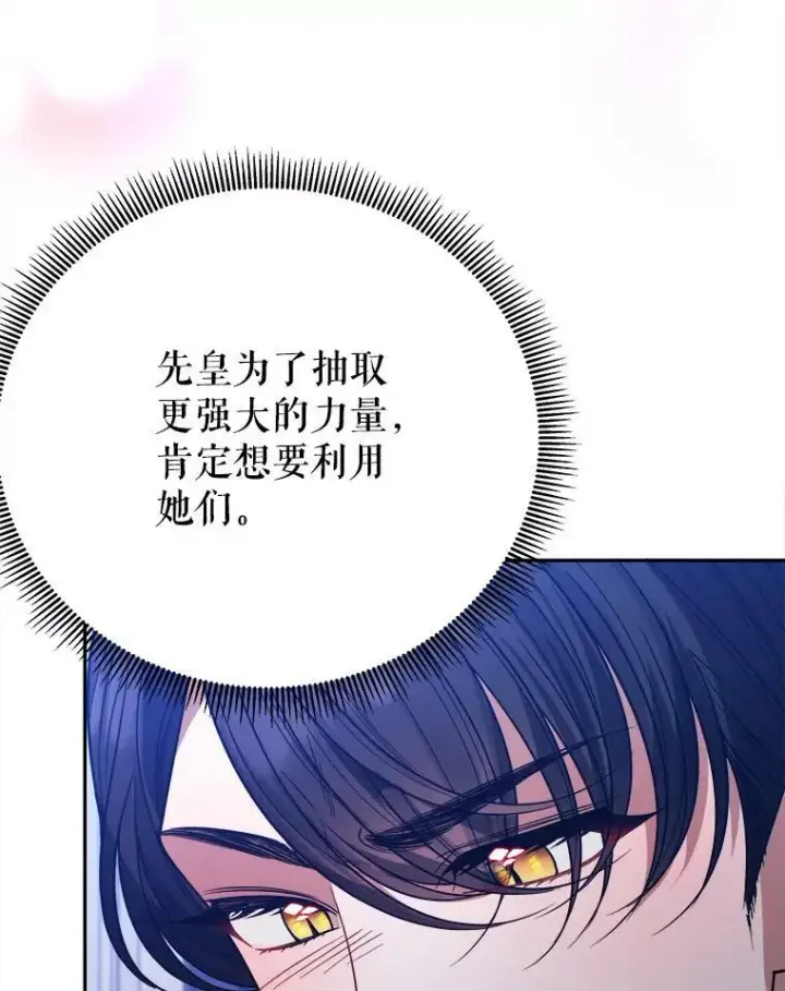 《未来每步都是花路》61.时间之谜图98