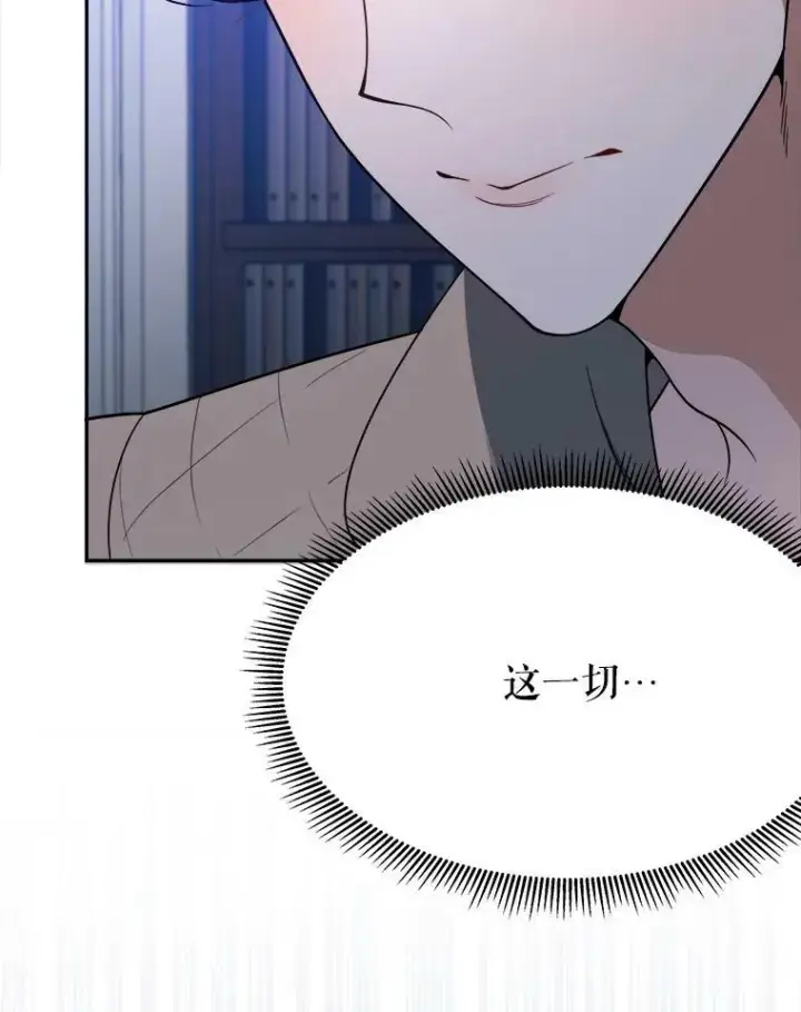 《未来每步都是花路》61.时间之谜图99