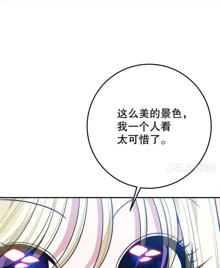 《未来每步都是花路》62.一起玩吧图10