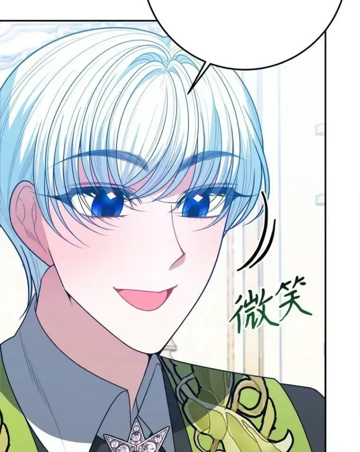 《未来每步都是花路》62.一起玩吧图104
