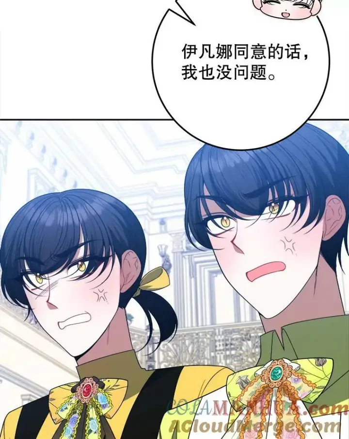 《未来每步都是花路》62.一起玩吧图109