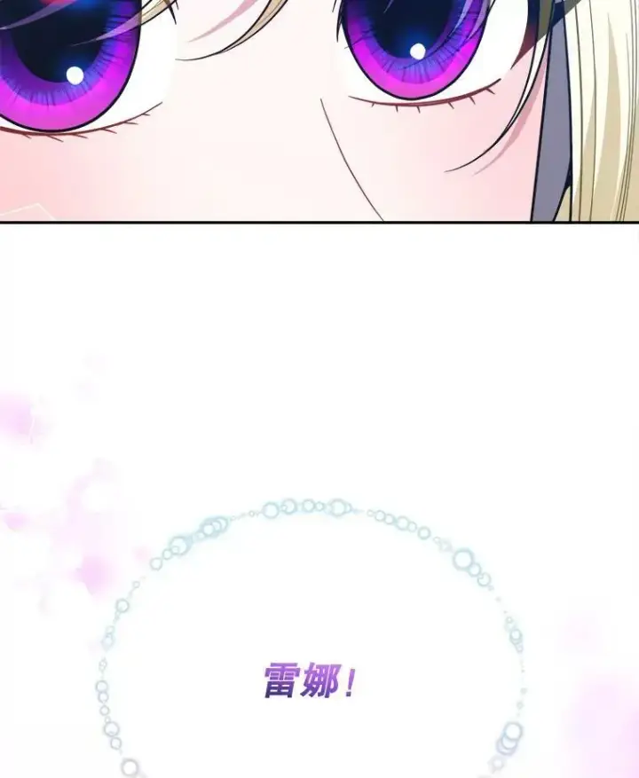 《未来每步都是花路》62.一起玩吧图11