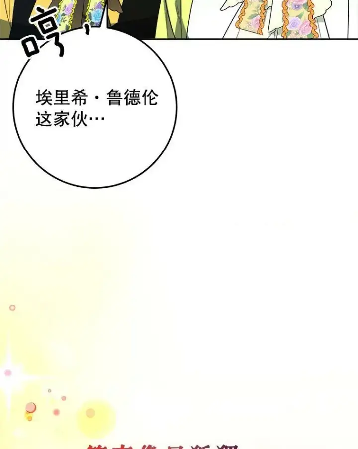 《未来每步都是花路》62.一起玩吧图110