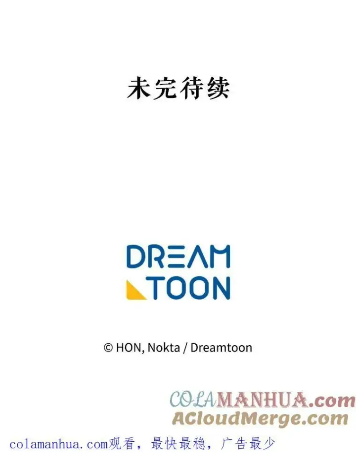《未来每步都是花路》62.一起玩吧图113