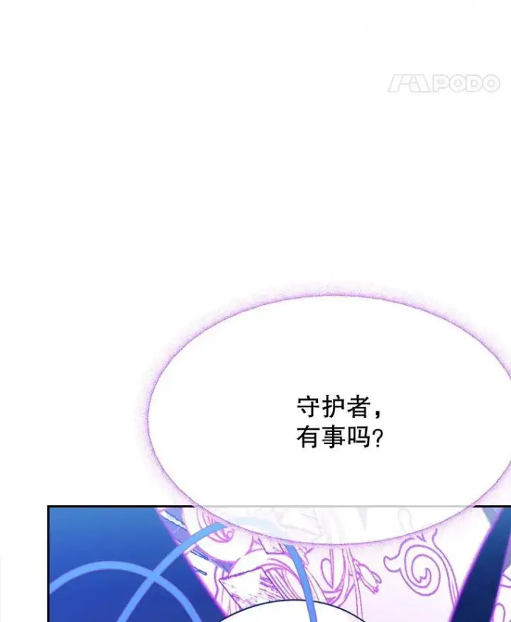 《未来每步都是花路》62.一起玩吧图14
