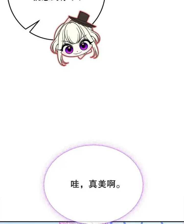《未来每步都是花路》62.一起玩吧图16