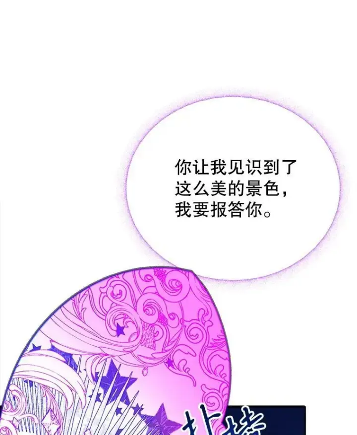 《未来每步都是花路》62.一起玩吧图18