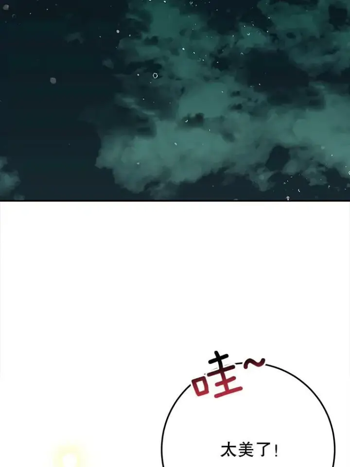 《未来每步都是花路》62.一起玩吧图2